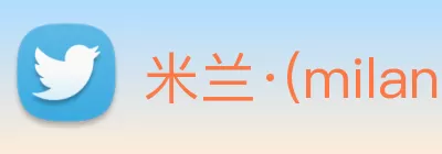 米兰·(milan)中国官方网站 - Milan Sport Logo